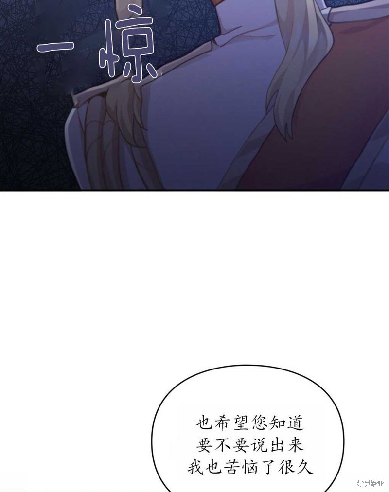 《关于我爱上仇人的理由》漫画最新章节第37话免费下拉式在线观看章节第【12】张图片