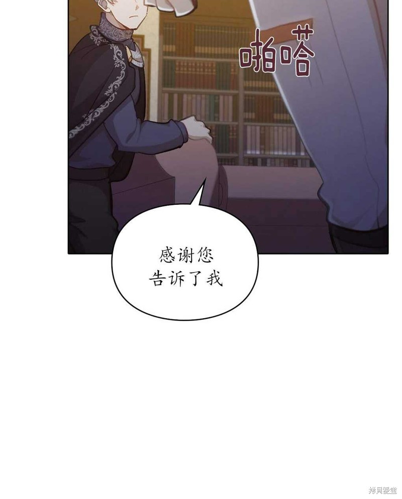 《关于我爱上仇人的理由》漫画最新章节第37话免费下拉式在线观看章节第【75】张图片