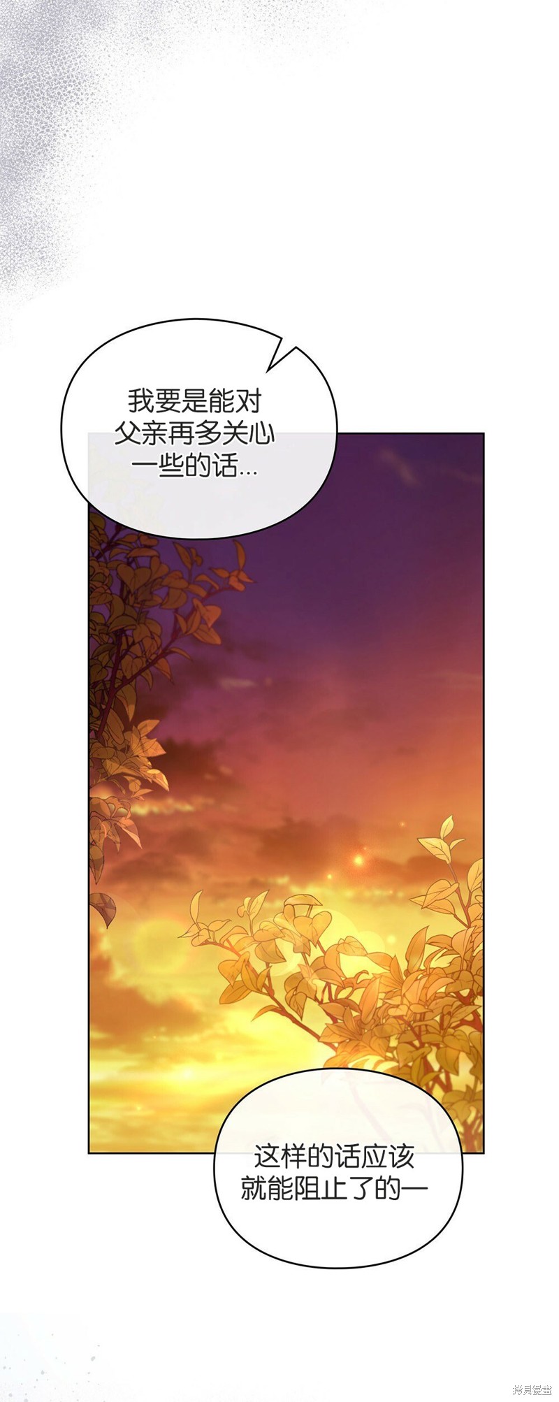 《关于我爱上仇人的理由》漫画最新章节第40话免费下拉式在线观看章节第【7】张图片