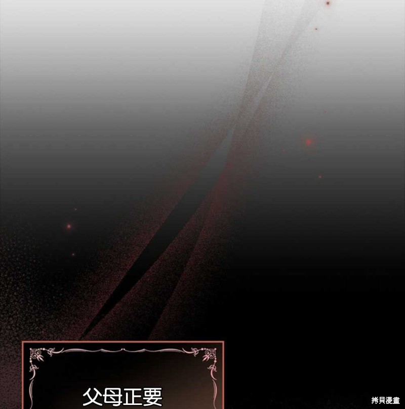 《关于我爱上仇人的理由》漫画最新章节第38话免费下拉式在线观看章节第【12】张图片