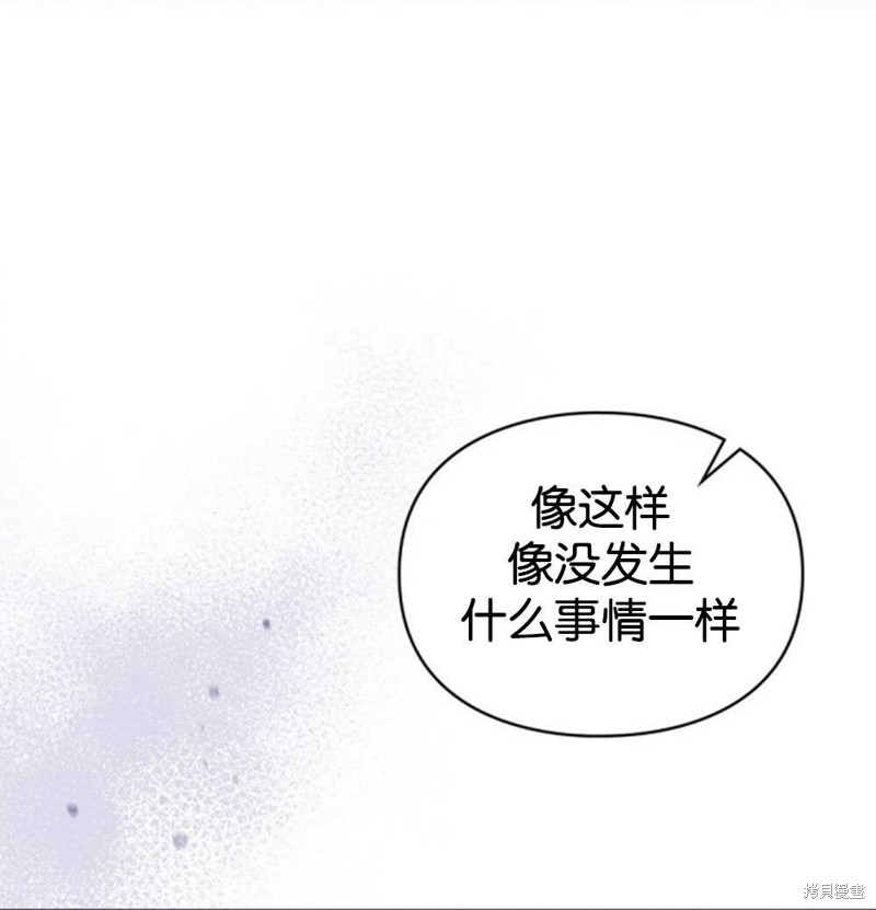 《关于我爱上仇人的理由》漫画最新章节第38话免费下拉式在线观看章节第【113】张图片