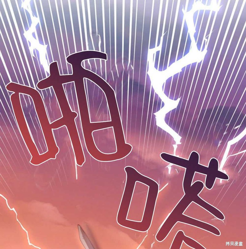 《关于我爱上仇人的理由》漫画最新章节第38话免费下拉式在线观看章节第【73】张图片