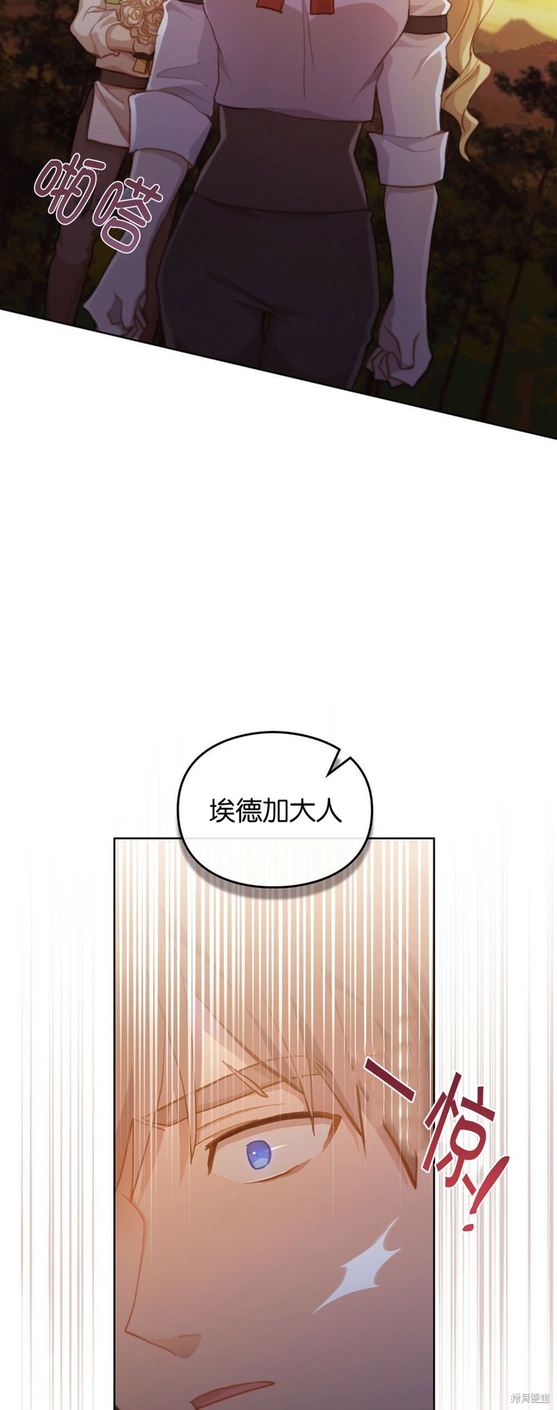 《关于我爱上仇人的理由》漫画最新章节第40话免费下拉式在线观看章节第【12】张图片