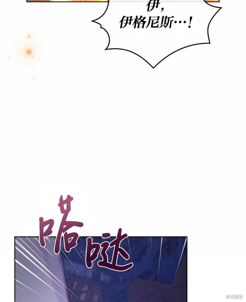 《关于我爱上仇人的理由》漫画最新章节第39话免费下拉式在线观看章节第【55】张图片