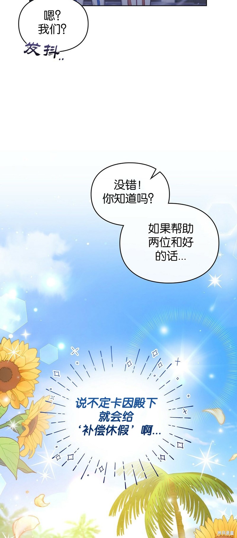 《关于我爱上仇人的理由》漫画最新章节第40话免费下拉式在线观看章节第【56】张图片