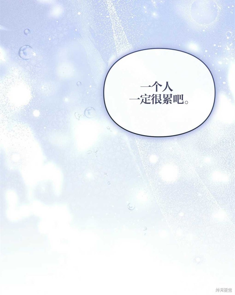 《关于我爱上仇人的理由》漫画最新章节第39话免费下拉式在线观看章节第【94】张图片