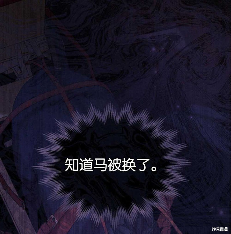 《关于我爱上仇人的理由》漫画最新章节第38话免费下拉式在线观看章节第【64】张图片