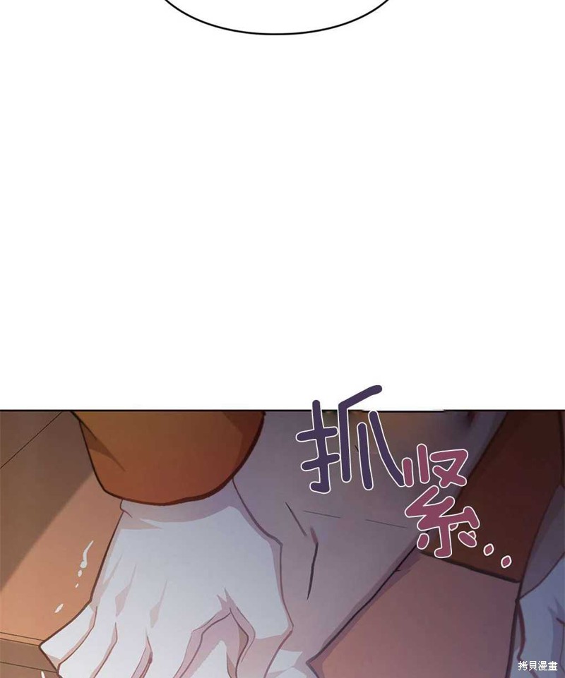 《关于我爱上仇人的理由》漫画最新章节第37话免费下拉式在线观看章节第【47】张图片