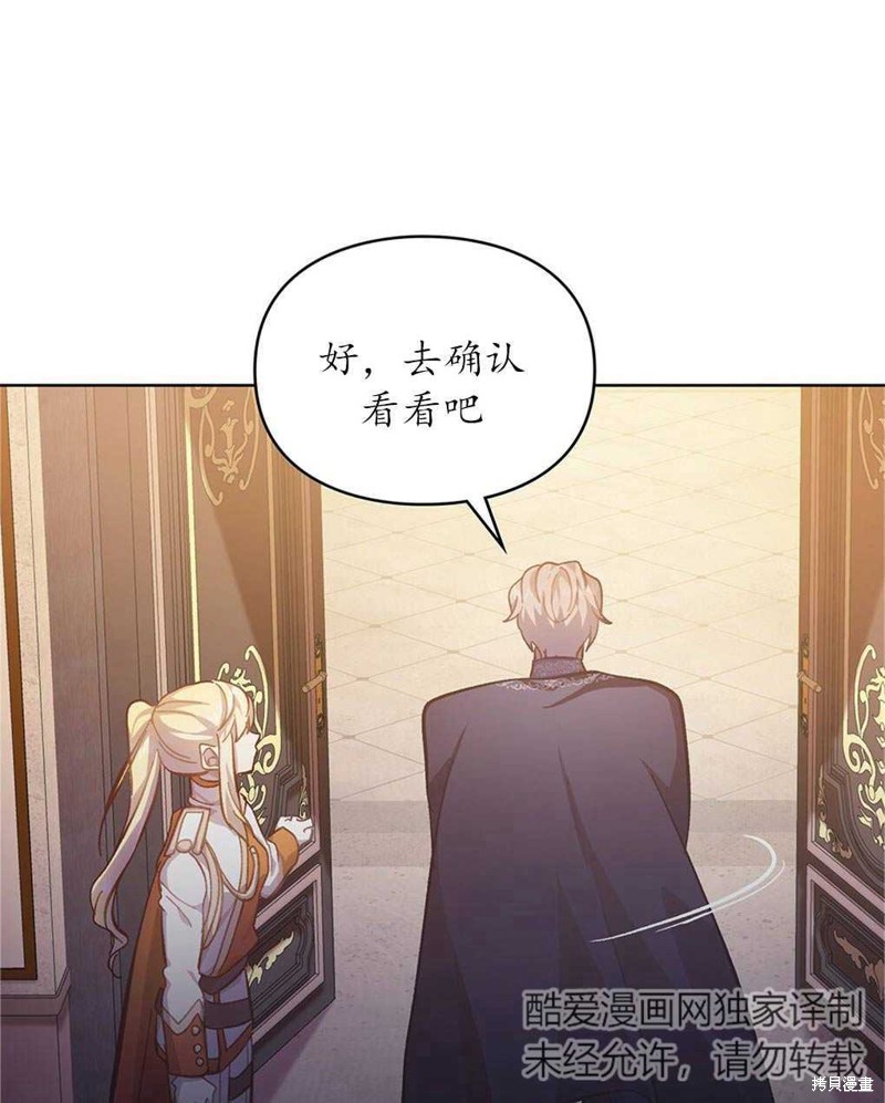 《关于我爱上仇人的理由》漫画最新章节第37话免费下拉式在线观看章节第【81】张图片