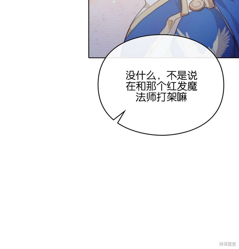 《关于我爱上仇人的理由》漫画最新章节第36话免费下拉式在线观看章节第【67】张图片