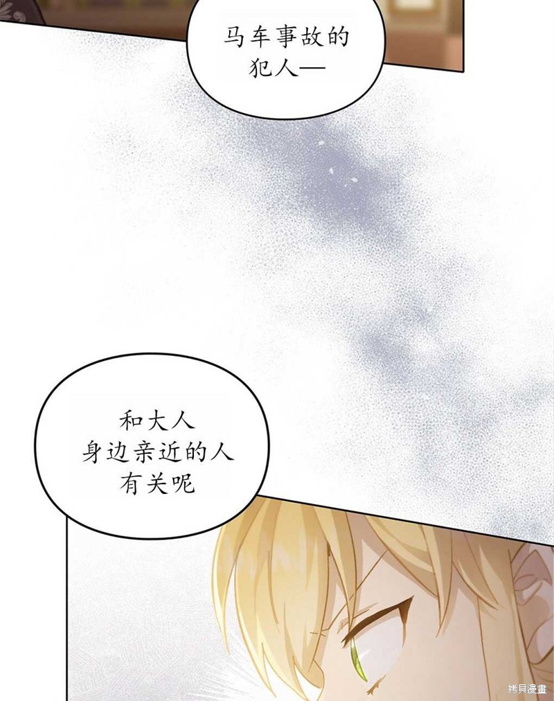 《关于我爱上仇人的理由》漫画最新章节第37话免费下拉式在线观看章节第【18】张图片