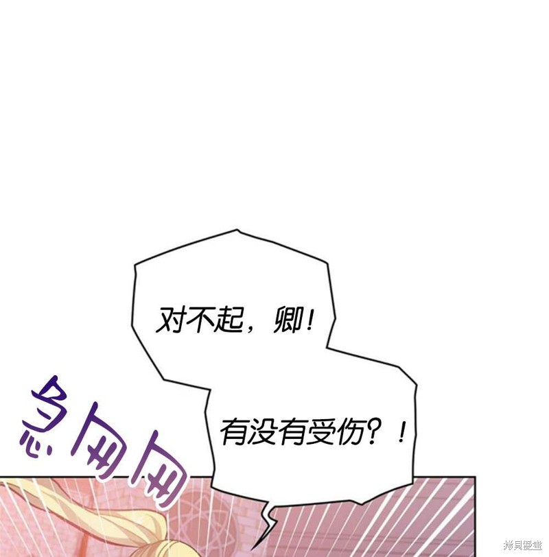 《关于我爱上仇人的理由》漫画最新章节第38话免费下拉式在线观看章节第【82】张图片