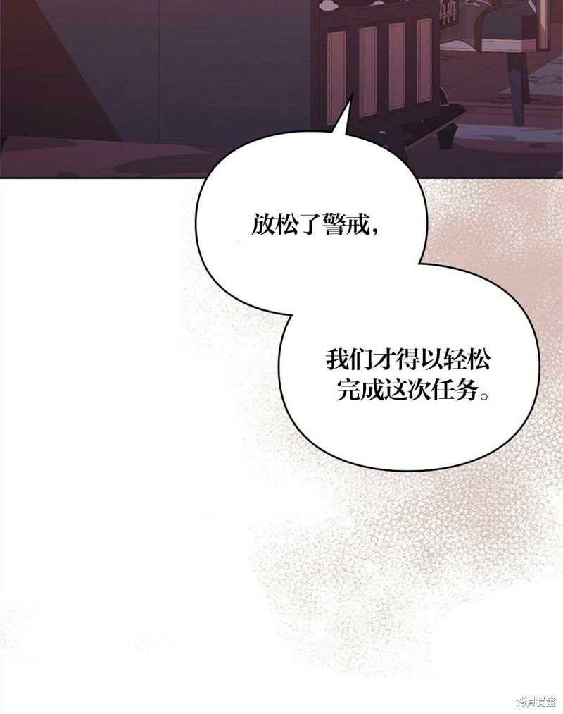 《关于我爱上仇人的理由》漫画最新章节第39话免费下拉式在线观看章节第【15】张图片