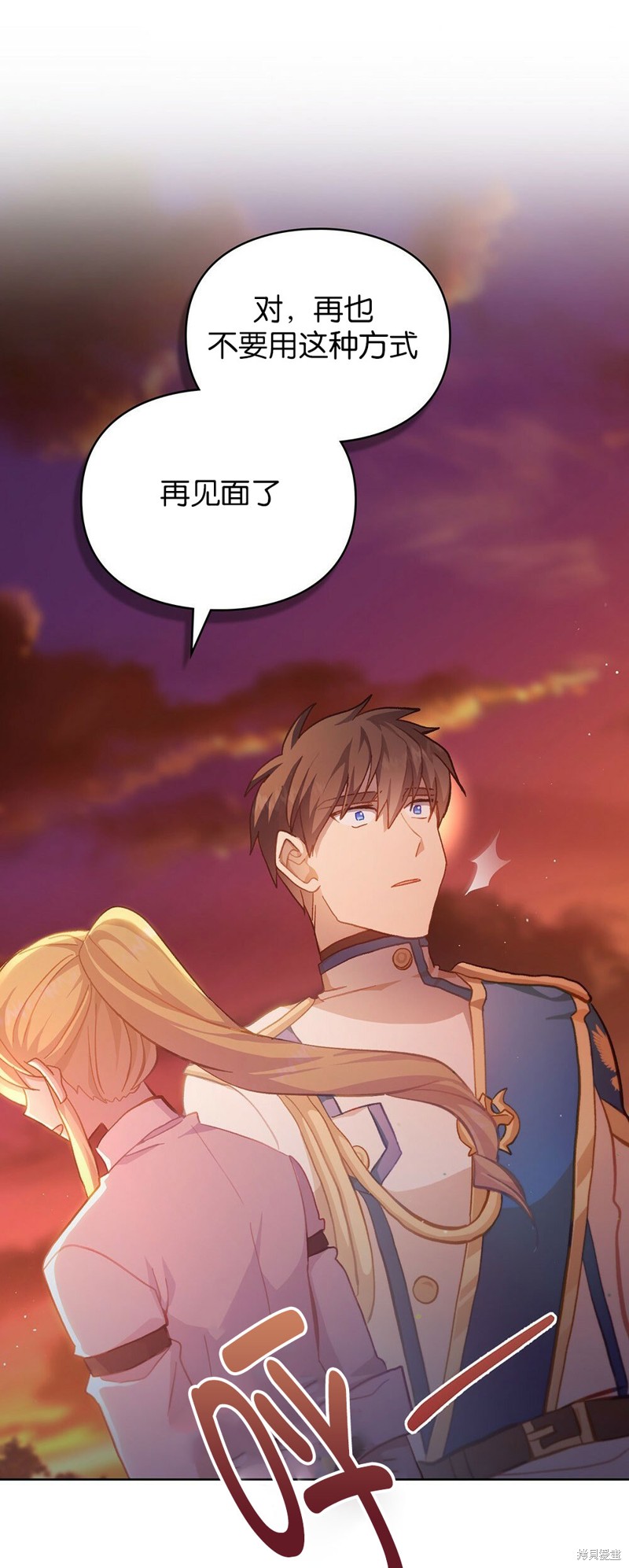 《关于我爱上仇人的理由》漫画最新章节第40话免费下拉式在线观看章节第【22】张图片