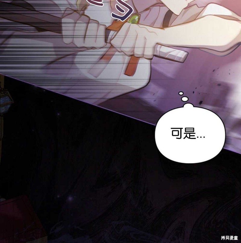 《关于我爱上仇人的理由》漫画最新章节第38话免费下拉式在线观看章节第【63】张图片