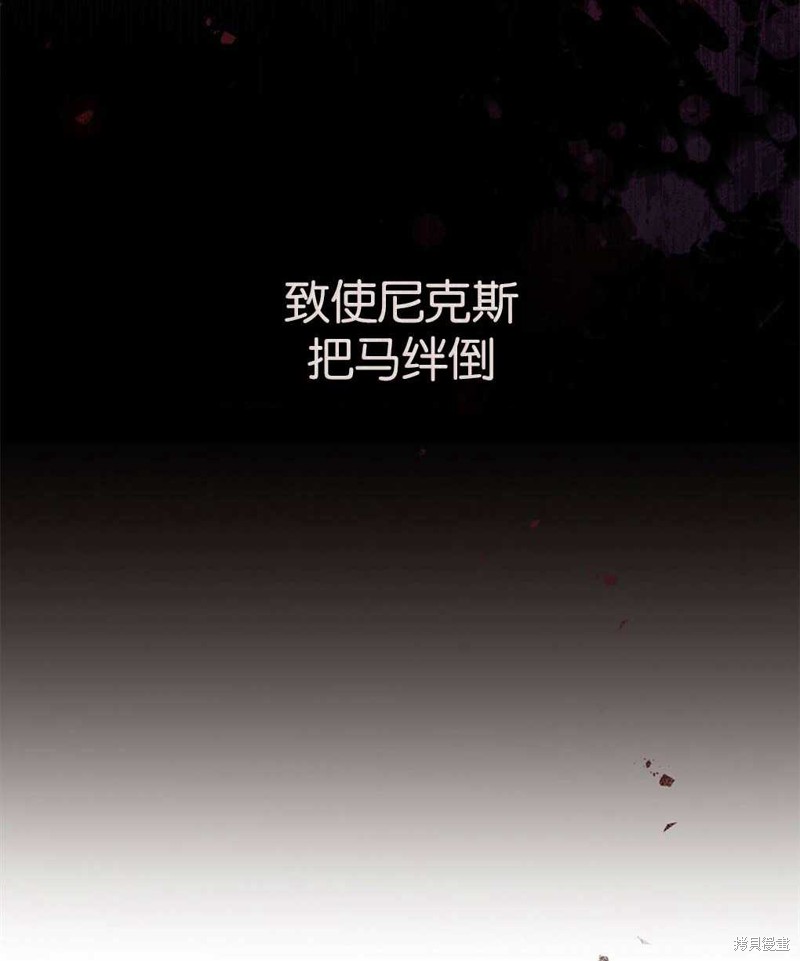 《关于我爱上仇人的理由》漫画最新章节第37话免费下拉式在线观看章节第【43】张图片