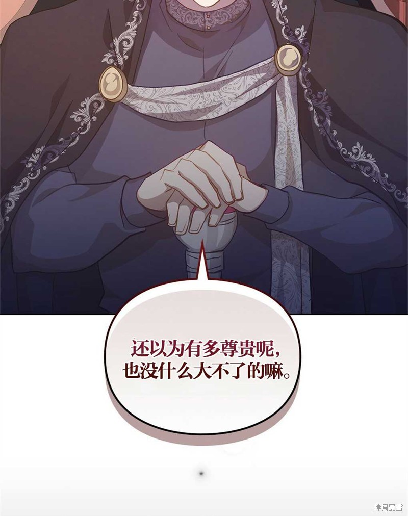 《关于我爱上仇人的理由》漫画最新章节第39话免费下拉式在线观看章节第【8】张图片