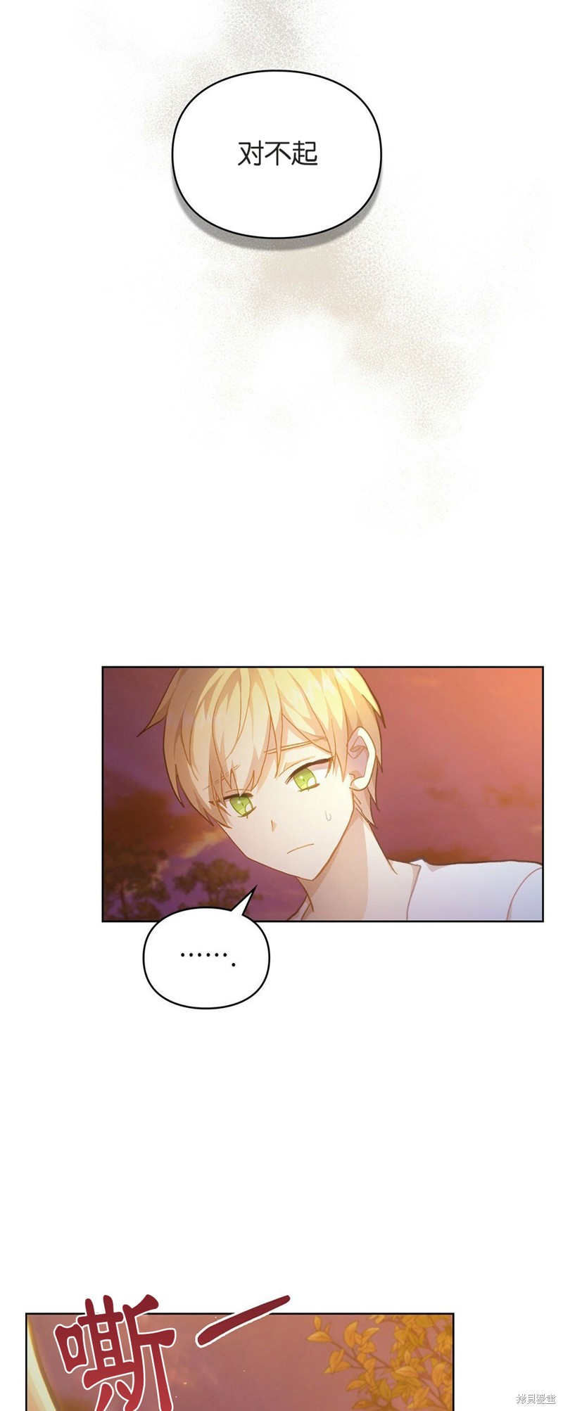 《关于我爱上仇人的理由》漫画最新章节第40话免费下拉式在线观看章节第【10】张图片