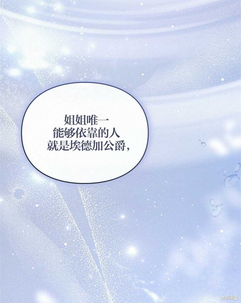 《关于我爱上仇人的理由》漫画最新章节第39话免费下拉式在线观看章节第【93】张图片