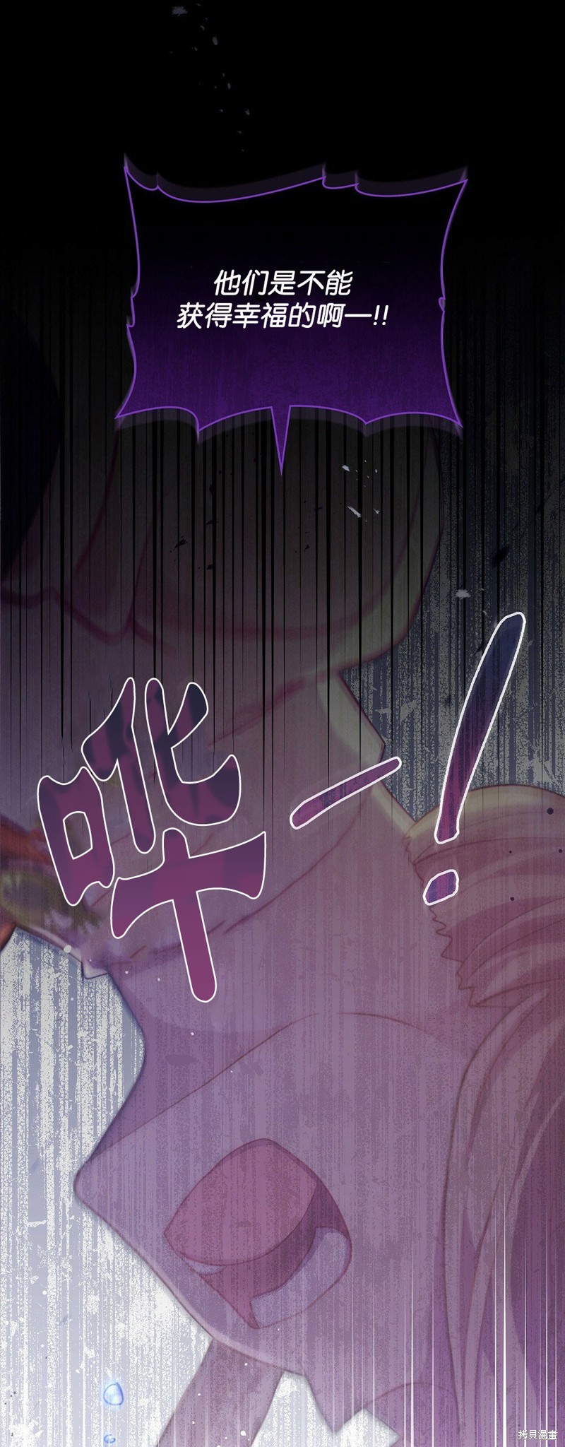 《关于我爱上仇人的理由》漫画最新章节第40话免费下拉式在线观看章节第【37】张图片