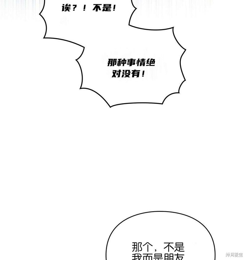 《关于我爱上仇人的理由》漫画最新章节第36话免费下拉式在线观看章节第【102】张图片