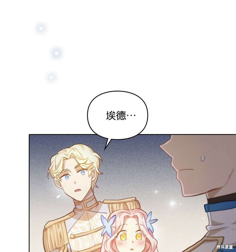 《关于我爱上仇人的理由》漫画最新章节第36话免费下拉式在线观看章节第【94】张图片