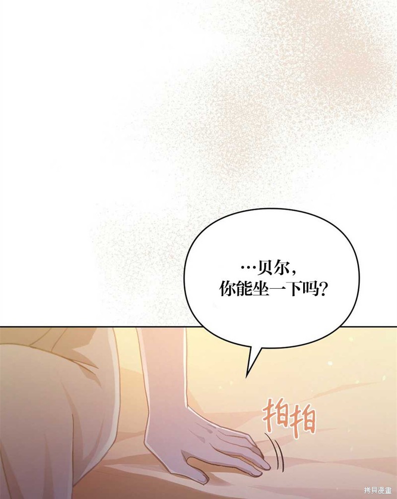 《关于我爱上仇人的理由》漫画最新章节第39话免费下拉式在线观看章节第【83】张图片