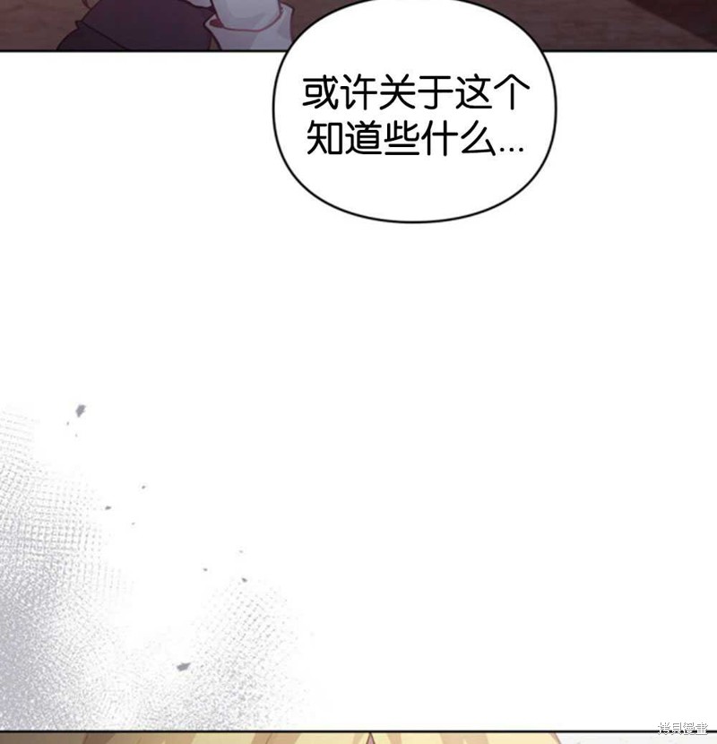 《关于我爱上仇人的理由》漫画最新章节第38话免费下拉式在线观看章节第【100】张图片