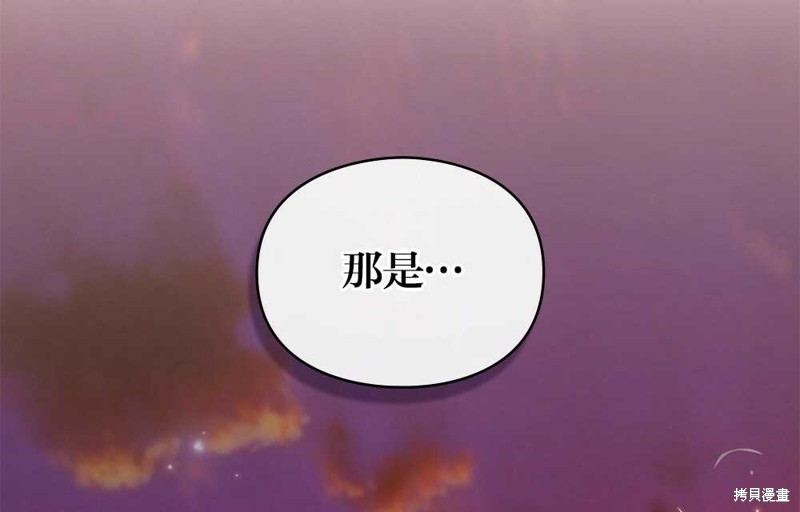 《关于我爱上仇人的理由》漫画最新章节第39话免费下拉式在线观看章节第【126】张图片