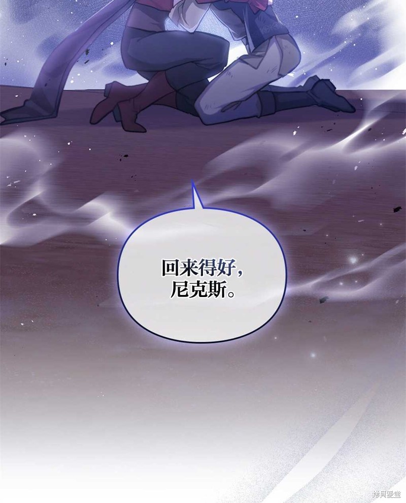 《关于我爱上仇人的理由》漫画最新章节第39话免费下拉式在线观看章节第【70】张图片