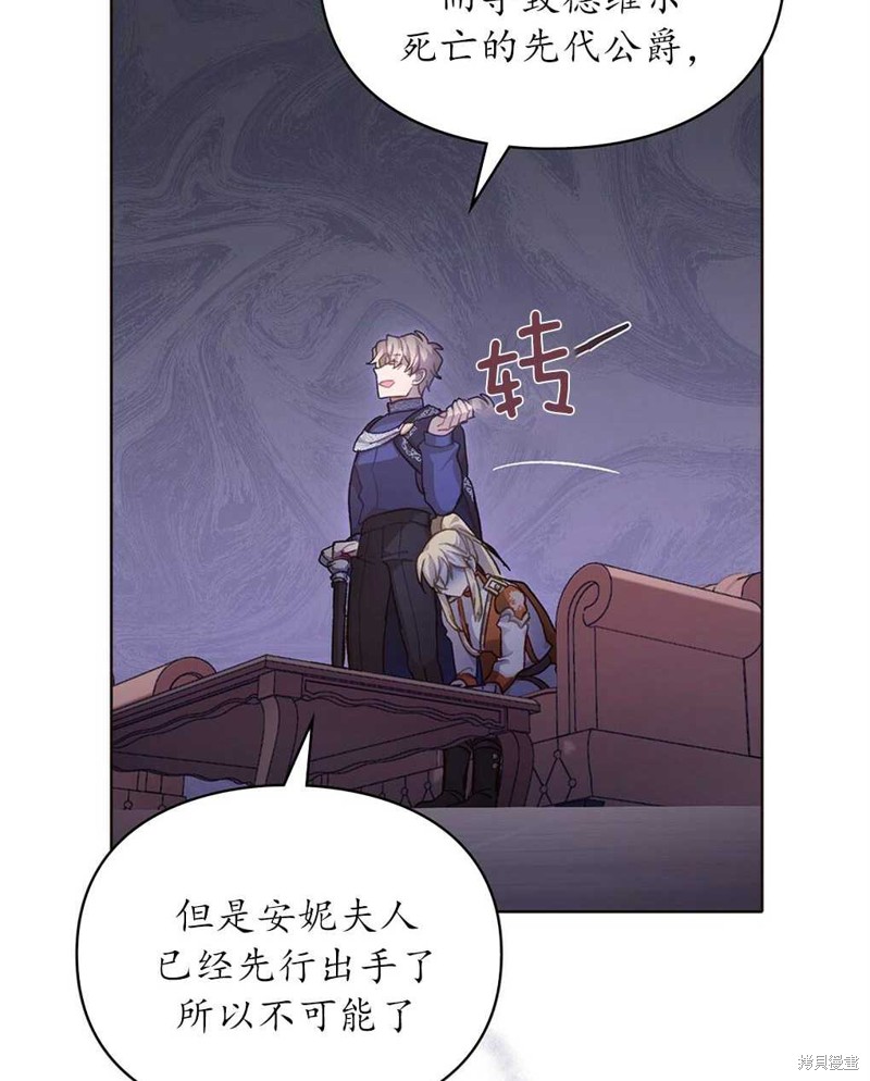 《关于我爱上仇人的理由》漫画最新章节第37话免费下拉式在线观看章节第【63】张图片