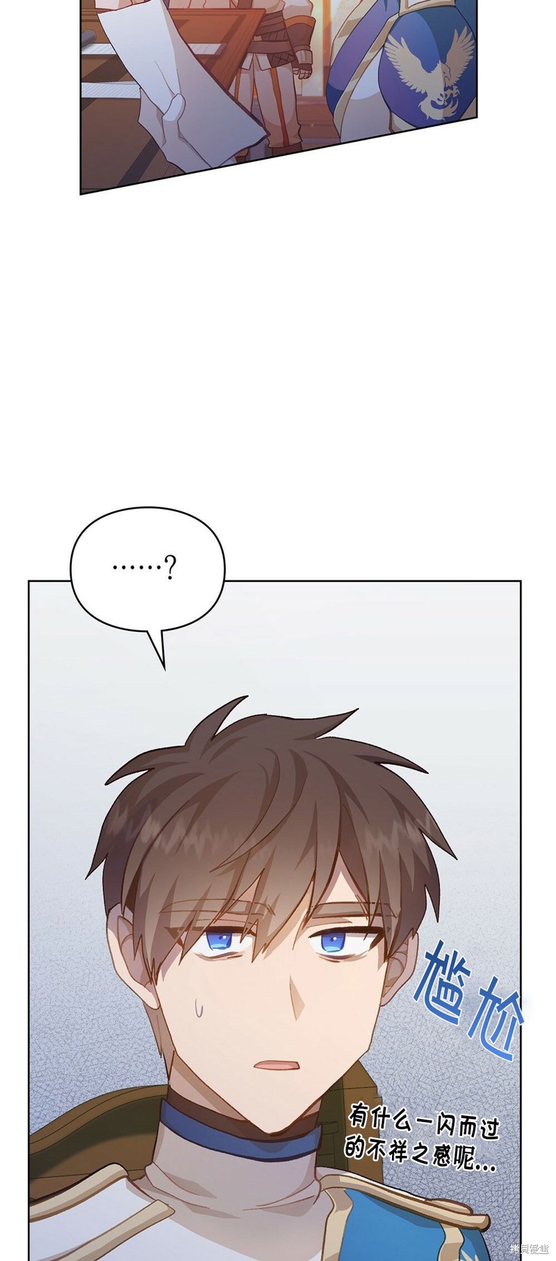 《关于我爱上仇人的理由》漫画最新章节第40话免费下拉式在线观看章节第【59】张图片