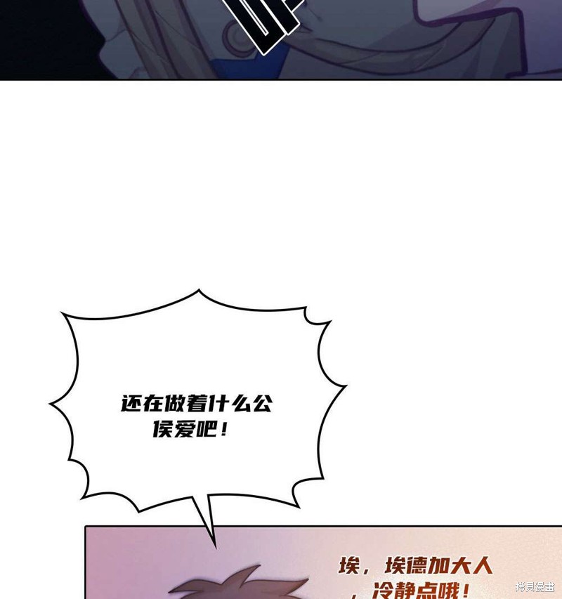 《关于我爱上仇人的理由》漫画最新章节第36话免费下拉式在线观看章节第【74】张图片