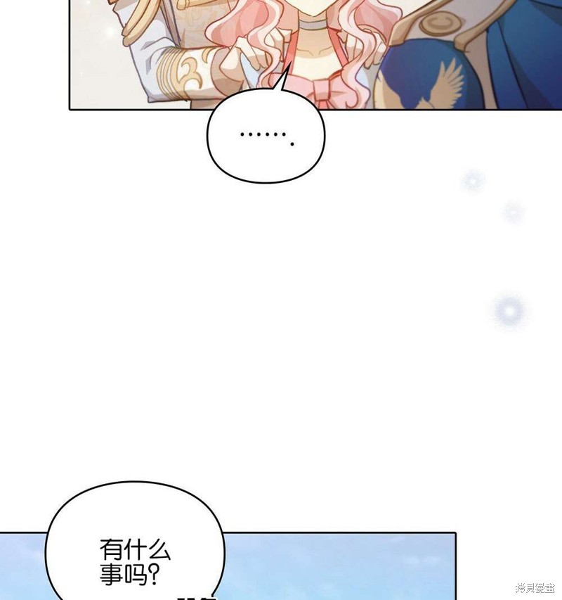 《关于我爱上仇人的理由》漫画最新章节第36话免费下拉式在线观看章节第【95】张图片