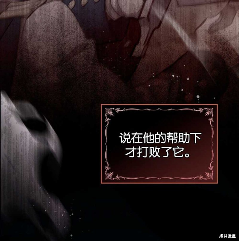 《关于我爱上仇人的理由》漫画最新章节第38话免费下拉式在线观看章节第【18】张图片