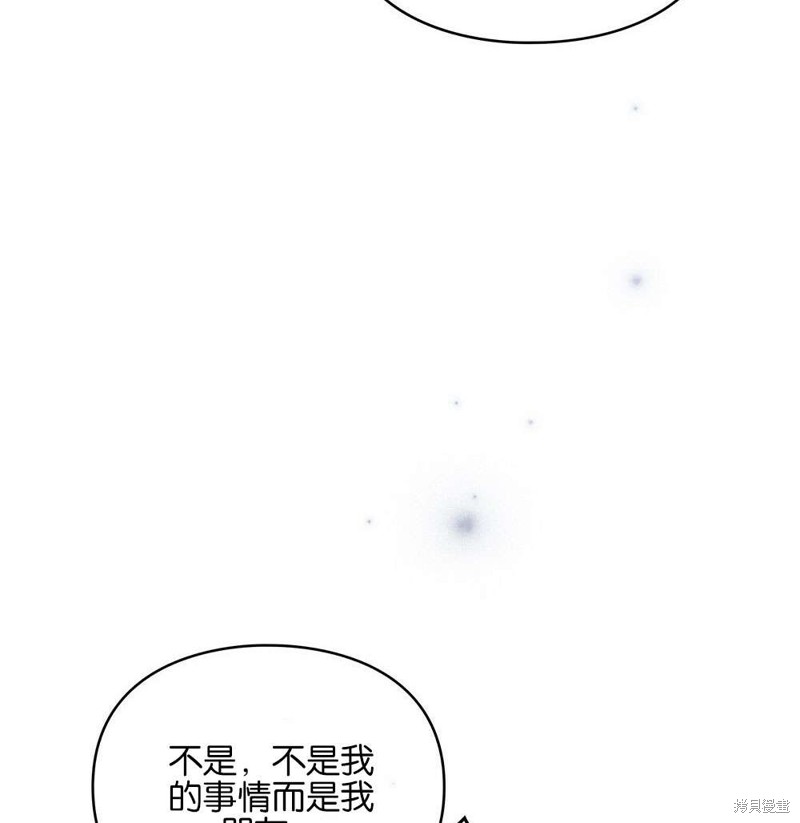 《关于我爱上仇人的理由》漫画最新章节第36话免费下拉式在线观看章节第【137】张图片