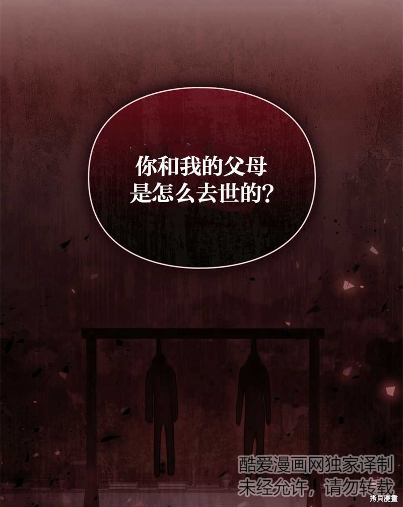 《关于我爱上仇人的理由》漫画最新章节第39话免费下拉式在线观看章节第【35】张图片