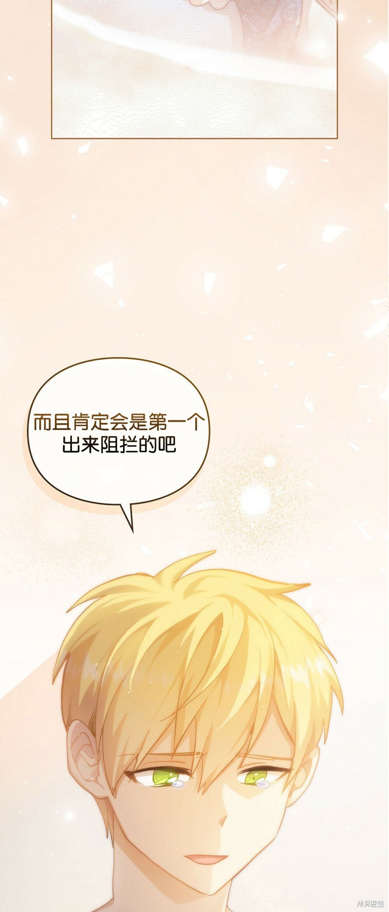 《关于我爱上仇人的理由》漫画最新章节第40话免费下拉式在线观看章节第【42】张图片