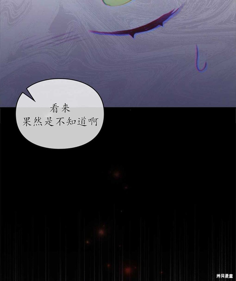 《关于我爱上仇人的理由》漫画最新章节第37话免费下拉式在线观看章节第【29】张图片