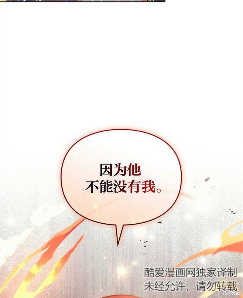 《关于我爱上仇人的理由》漫画最新章节第39话免费下拉式在线观看章节第【45】张图片