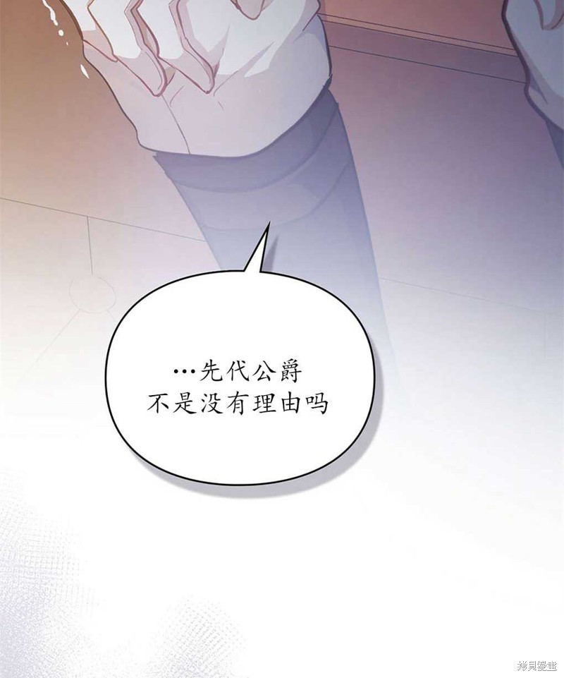 《关于我爱上仇人的理由》漫画最新章节第37话免费下拉式在线观看章节第【48】张图片