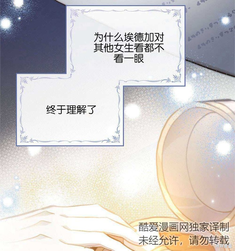 《关于我爱上仇人的理由》漫画最新章节第36话免费下拉式在线观看章节第【7】张图片