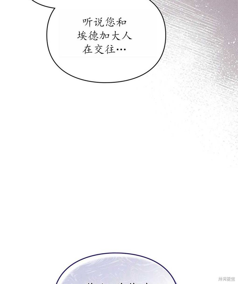 《关于我爱上仇人的理由》漫画最新章节第37话免费下拉式在线观看章节第【24】张图片