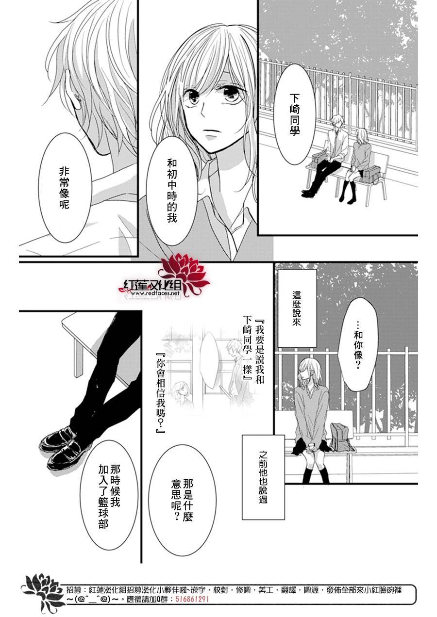 《我不喜欢你的笑容》漫画最新章节第7话免费下拉式在线观看章节第【17】张图片