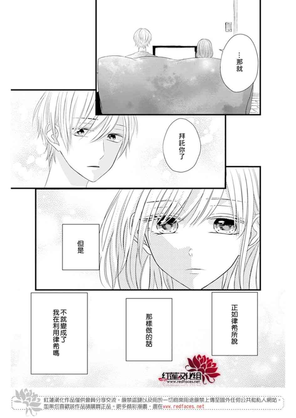 《我不喜欢你的笑容》漫画最新章节第20话免费下拉式在线观看章节第【10】张图片