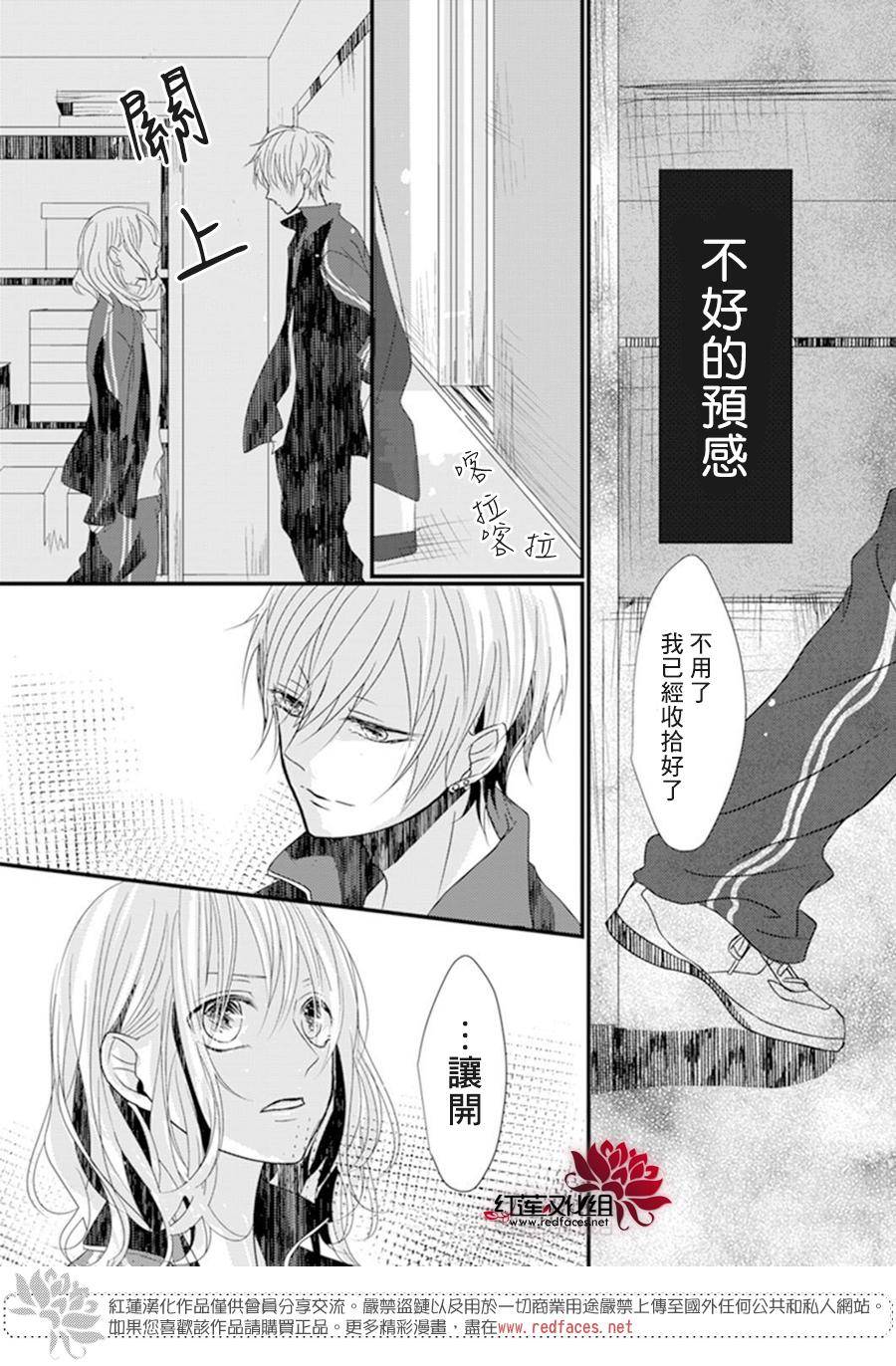 《我不喜欢你的笑容》漫画最新章节第1话免费下拉式在线观看章节第【17】张图片