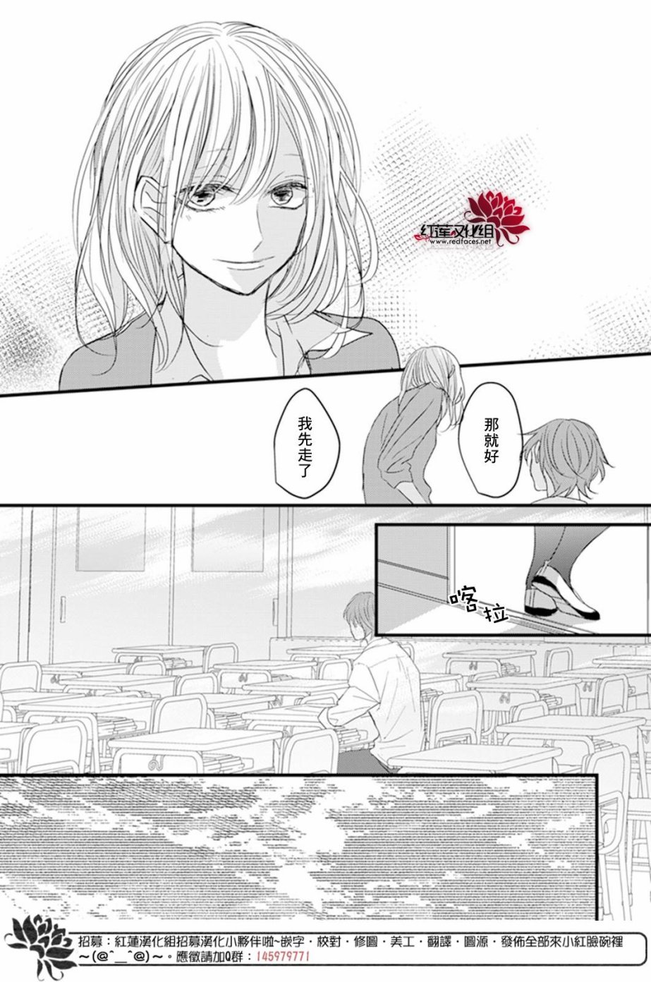 《我不喜欢你的笑容》漫画最新章节第6话免费下拉式在线观看章节第【17】张图片