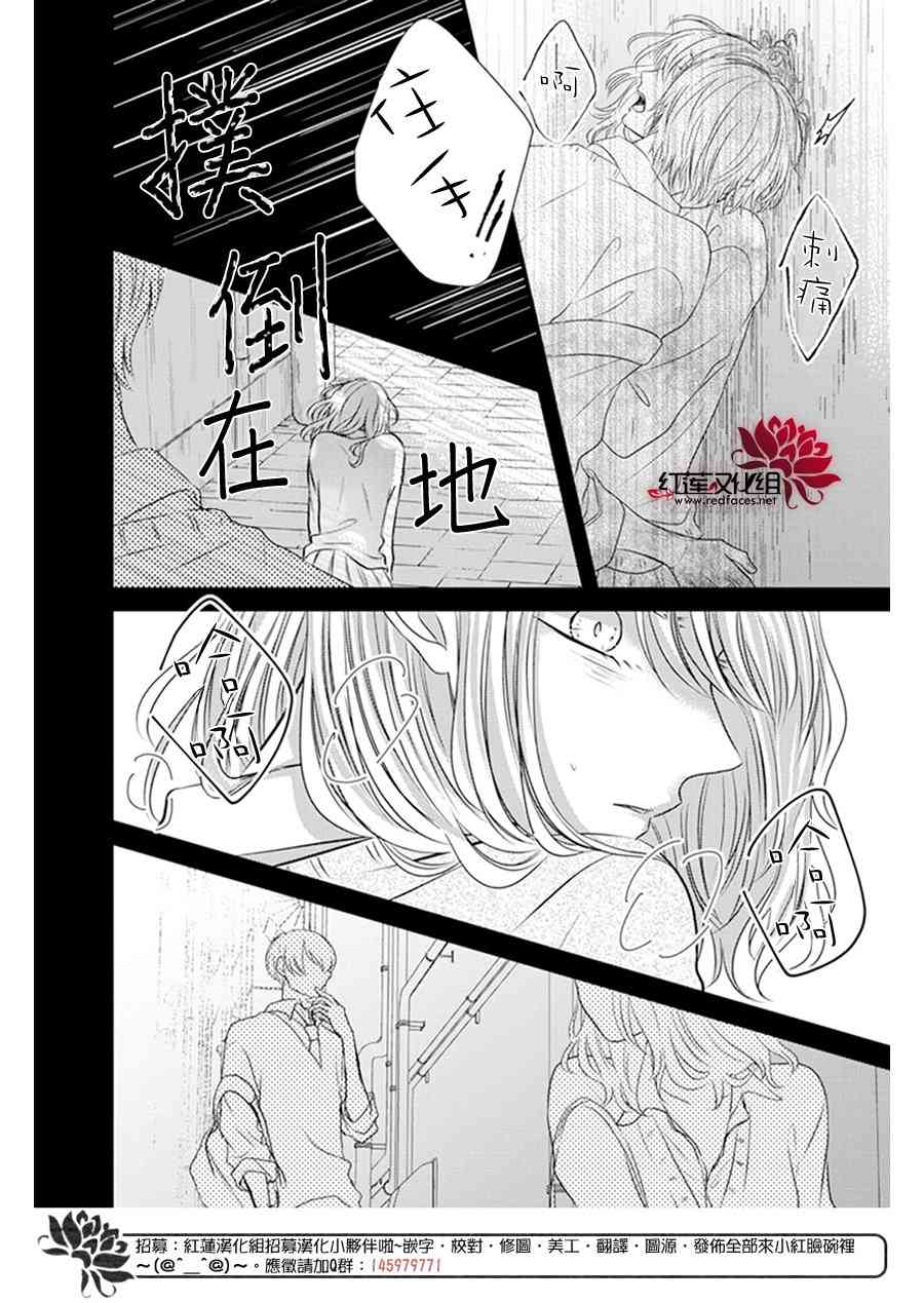 《我不喜欢你的笑容》漫画最新章节第21话免费下拉式在线观看章节第【15】张图片