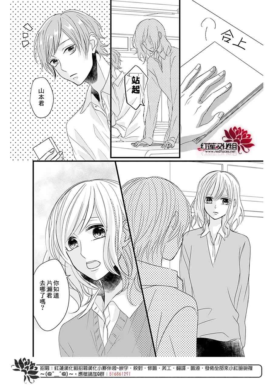 《我不喜欢你的笑容》漫画最新章节第15话免费下拉式在线观看章节第【5】张图片