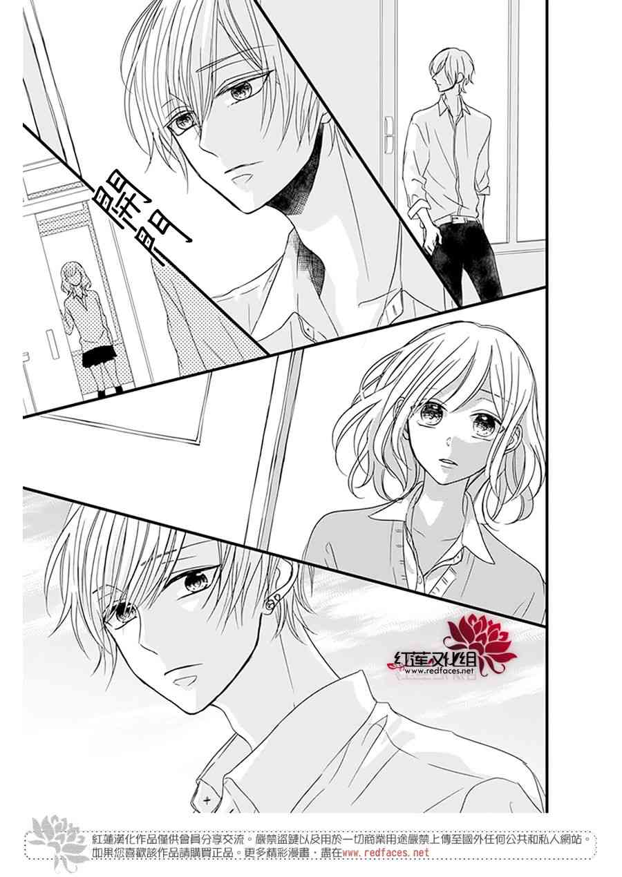 《我不喜欢你的笑容》漫画最新章节第15话免费下拉式在线观看章节第【18】张图片